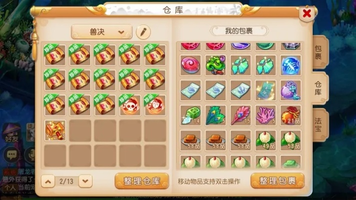 长安米贵 第2页