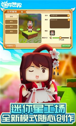 当官手游变态版和迷你世界官方正版下载,实地执行考察数据_HT_v10.357