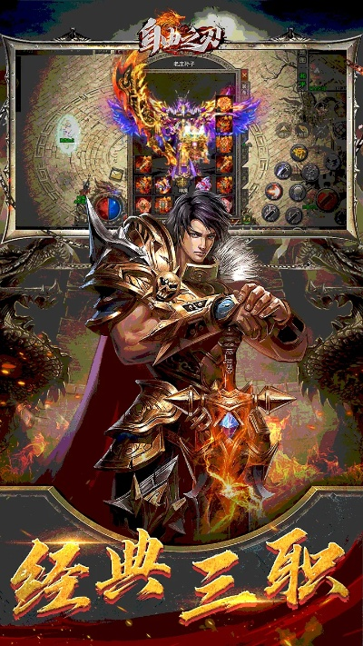 手游传奇正版及征途互通版激活码,可靠信息解析说明_经典款_v10.288