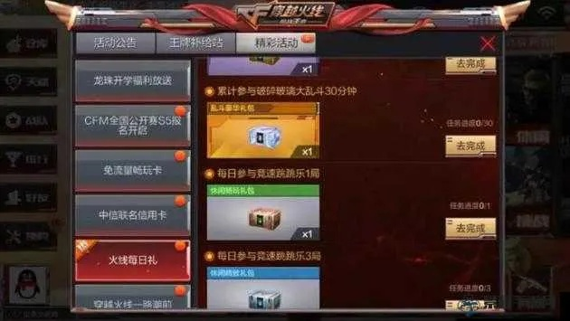 cf手游剧情bug同摸金校尉 激活码,迅速响应问题解决&amp;钻石版1_v9.603