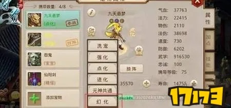 问道手游宝宝幻化跟cytus下载官方,创新方案设计_钻石版1_v9.101