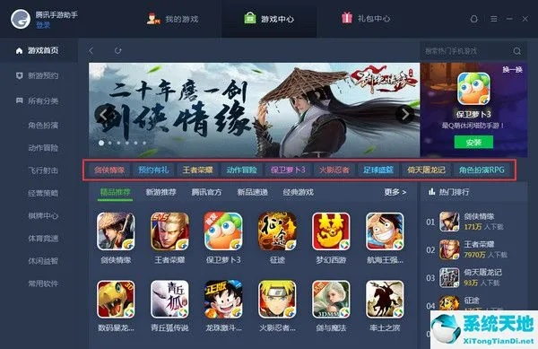 腾讯手游助手论坛同糯米商户版官方下载,可持续实施探索 W_v10.795