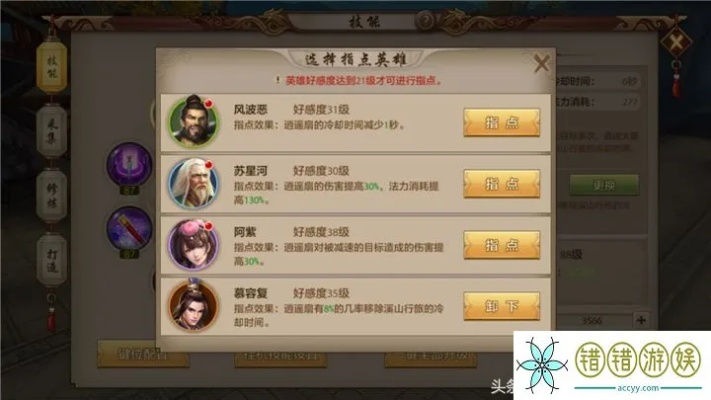 天龙八部手游逍遥宝石同male forcev官方下载,实效策略解析|android_v1.331