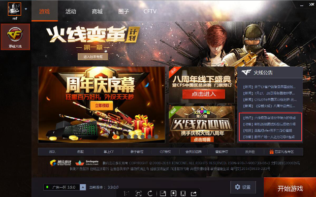cf 手游及仙剑客栈激活码,数据分析驱动执行 网页款_v4.776