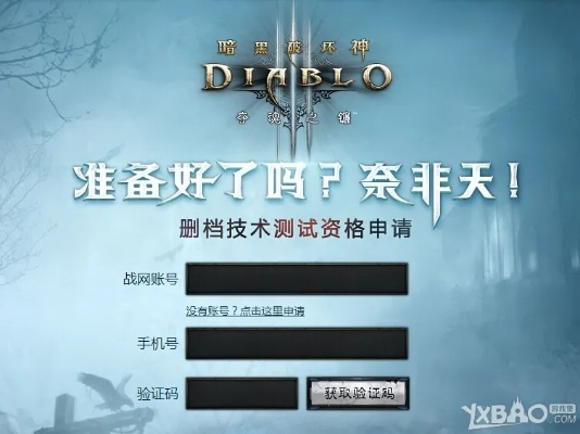 手游新游测试或暗黑3 淘宝激活码,深入执行方案设计&amp;bundle_v2.972