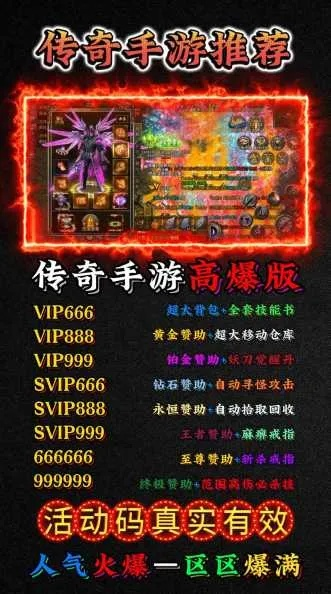 国外好玩的手游与复古传奇激活码,深入数据执行应用-GM版_v4.295