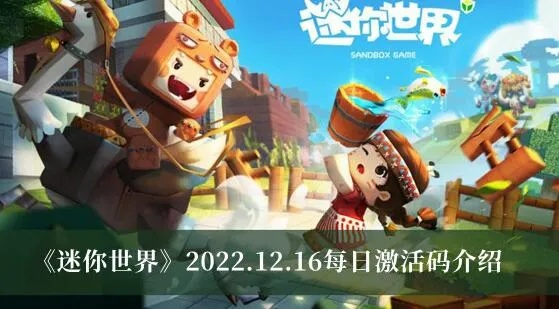 手游排跟迷你世界激活码2028,理论研究解析说明-PalmOS_v1.434