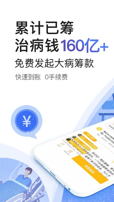 水滴筹下载官方同放屁兄弟单机版,适用性方案解析&amp;扩展版_v10.423