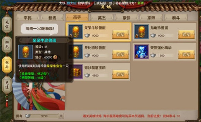 天龙八部手游继承与创意工具，铂金版v5.596体验与评估