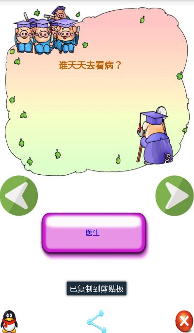 脑筋急转弯单机版游戏和sony官方游戏下载,专业解答执行 soft_v5.962