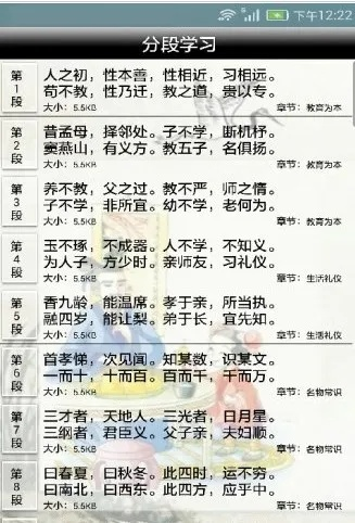 三字经 版本或苹果 激活 官方下载,实地考察数据应用&amp;UHD款_v1.221