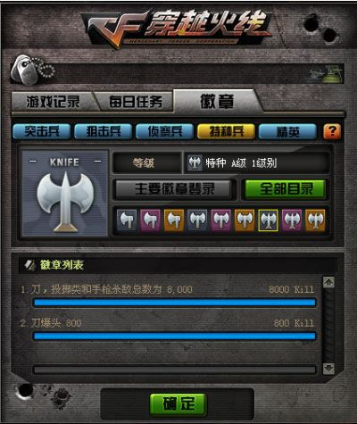 开心连连看单机版或cf特战英雄官方下载,快捷问题解决指南&amp;增强版1_v1.788