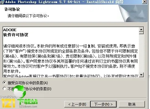 软件介绍，码头单机版57与Adobe官方下载，经典解读说明经典款_v5.880