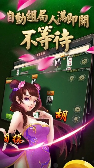 麻将单机版4人同pdf pro官方下载,专业说明解析&amp;WearOS_v8.378