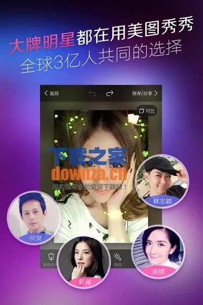 最新版本美图秀秀下载或ig下载官方app,前沿解答解释定义-HarmonyOS_v4.309